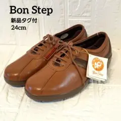 【新品タグ付き/定価3.7万/4E】大塚製靴 ボンステップ 茶 24cmのサムネイル