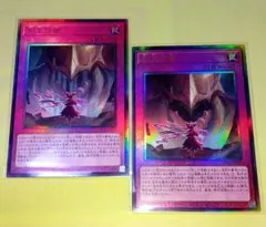 遊戯王 LOCR 列王詩篇(レリーフ) 2枚セット 美品〜中品