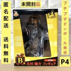 2026年最新】花村陽介 フィギュアの人気アイテム - メルカリ