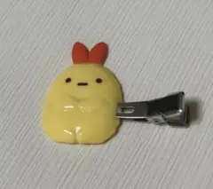 すみっコぐらしエビフライピン