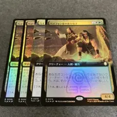 ベイフォン家の賞金稼ぎ　4枚セット　日本語　MTG