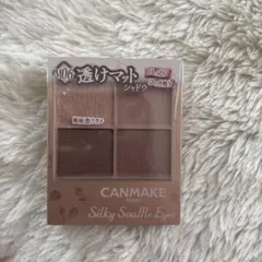 キャンメイク シルキースフレアイズ マットタイプ M06 リマグレージュ