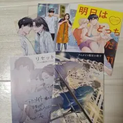 BL漫画 リーフレット 特典 セット - メルカリ