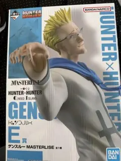 一番くじ HUNTER×HUNTER GREED ISLAND E賞 ゲンスルー