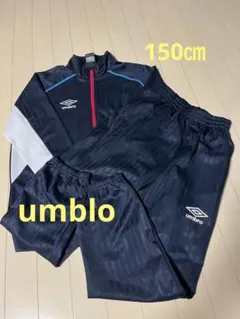 umbro アンブロ ジャージ　上下セット　セットアップ　150