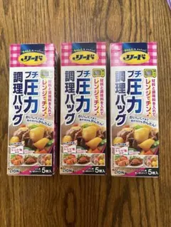 LION リード プチ圧力調理バッグ 3箱セットのサムネイル