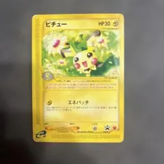 ピチュー PROMO P - eプロモカード 032/P マクドナルド ポケモンカード ピチュー PROMO カード 032/P マクドナルド - メルカリ