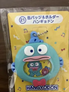 ハンギョドン　缶バッチ&ホルダー