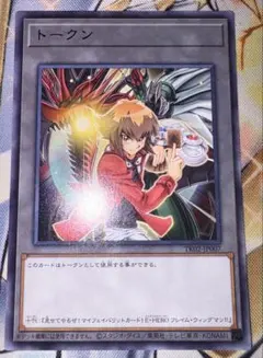 遊戯王 OCG 遊城十代 フレイムウィングマン トークン 字レア