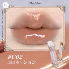 新作 フラワーノーズ ナイトユニコーン リップ U02 コロネーションのサムネイル