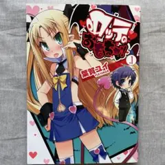 超ツクヨミ祭 超かぐや姫 ハッピーエンドのおすそわけ 同人誌 しろた
