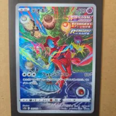 デオキシス AR ソード&シールド ハイクラスパック VSTARユニバース キ…