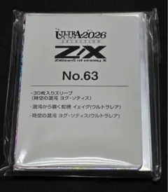 Z/X ゼクス G45 UR 時空の混沌ヨグ・ソティス 混沌から覗く蛇視