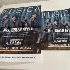 MUSICA 2025年9月号 Mrs. GREEN APPLE特集