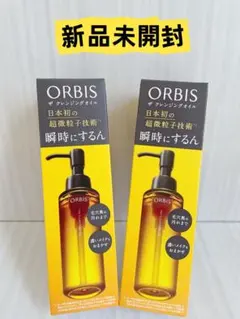 新品✿·͜·ᰔ♥️オルビス / ORBIS ザクレンジング オイル 120ml✖️2本