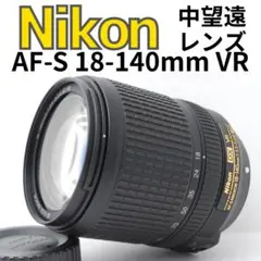◇広角から望遠まで◇Nikon AF-S 18-140mm G VR◇手ぶれ補正 - メルカリ