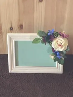 フォトフレーム フラワーアート装飾　写真立て