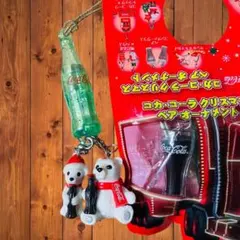 コカ・コーラ クリスマス オーナメント 親子ポーラーベア ペアコンツァーグラス