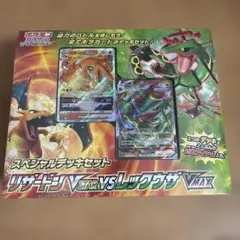 2026年最新】リザードンvstar vs レックウザvmaxの人気アイテム - メルカリ