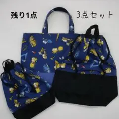 ハンドメイド 入園セット 入学セット 3点 乗り物 働く車 のりもの 車