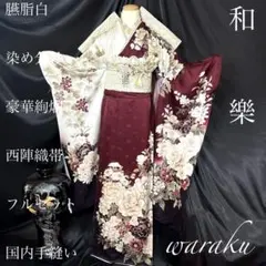 ♦︎和樂♦︎紅白染め分け♦︎豪華絢爛♦︎振袖♦︎フルセット♦︎フルオーダー♦︎国内高級お仕立て ♦︎和樂♦︎白地新品♦︎華紋♦︎豪華絢爛♦︎振袖フルセット♦︎国内