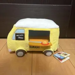 すみっコぐらし しっぽずダイナー 受注生産 キッチンカー - メルカリ