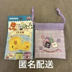 匿名配送！モノクロブー　プチ巾着のサムネイル