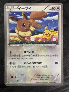 2026年最新】Pokemon Card Game カード名：イーブイ ポケモンカード