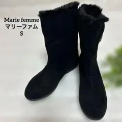 【美品】Marie femme マリーファム ファー付きブーツ スエード S