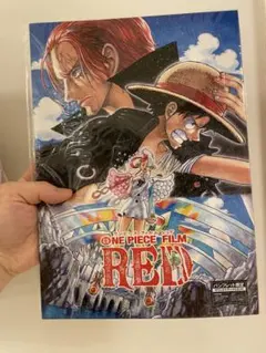 ワンピースFilm RED パンフレット豪華版　未開封