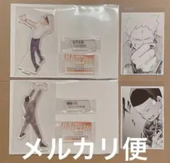 【匿名発送】ハイキュー クロニクル 木下・成田