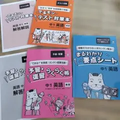 家庭教師あすなろ教材 国語 中3 学習テキスト 5冊セット - メルカリ