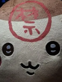 くりまんじゅう 　超BIGぬいぐるみ