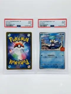 クワッス psa10 マクドナルド プロモ ポケモンカード - メルカリ