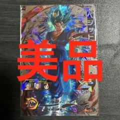 孫悟飯:未来 スーパードラゴンボールヒーローズ BM4-sec3 - メルカリ