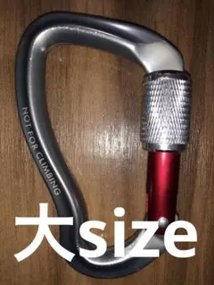 ロック付きカラビナ