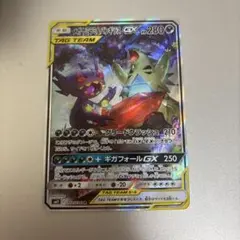 メガヤミラミ&バンギラスGX SR サン&ムーン 拡張パック ミラクルツイン