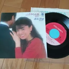 二葉あき子 別れても/さよならルンバ EPレコード - メルカリ