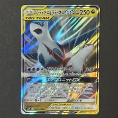 상태좋음 ポケカ ラティアス＆ラティオスGX 060/095 RR タッグボルト