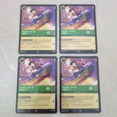 ロルカナ マックス・グーフー R 4枚セット - メルカリ