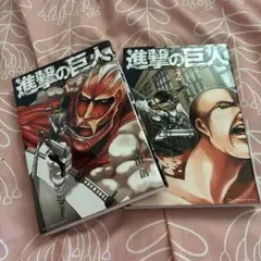 進撃の巨人 1〜2巻 2冊セット - メルカリ