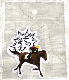 2025年最新】JRAノベルティの人気アイテム - メルカリ