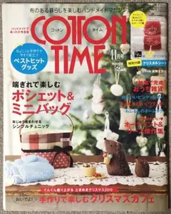 COTTON TIME 2010年11月号 No.93