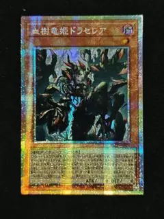 2026年最新】血樹竜姫ドラセレア プリズマの人気アイテム - メルカリ