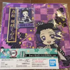 鬼滅の刃 一番くじ 宇髄天元見参 胡蝶しのぶ ラバーマスコット ハンドタオル