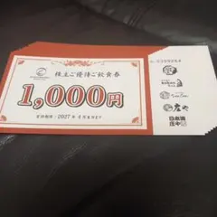 汗蒸幕の湯回数券 - メルカリ