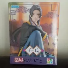 薬屋のひとりごと 壬氏 フィギュア