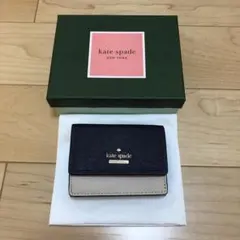 ケイトスペード　三つ折り財布　バイカラー