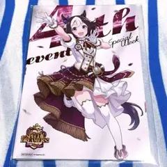ウマ娘 プリティーダービー『4th EVENT 入場者特典ポストカード』