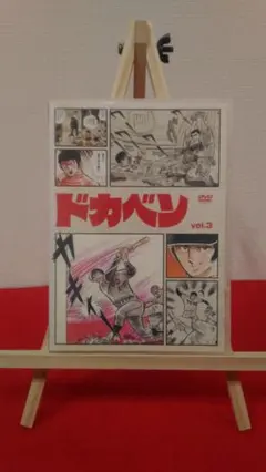 ドカベン TVシリーズ レンタルDVD アニメ 全巻完結セット ドカベン TVシリーズ レンタルDVD アニメ 全巻完結セット